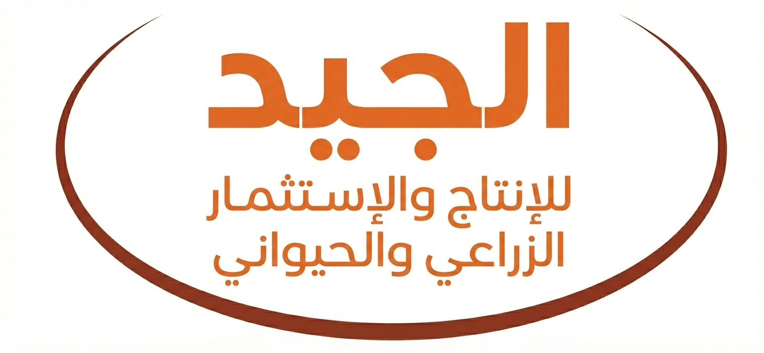Al-Jaied Logo